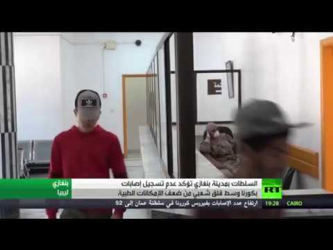 شاهد قلق ببنغازي حول نقص إمكانات القطاع الصحي