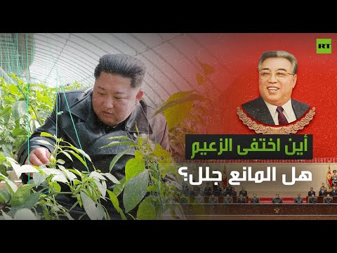 شاهد أين اختفى الزعيم هل المانع جلل