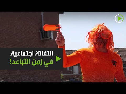 شاهد متطوعون يقودون موكب سيارات في هولندا احتفالًا بعيد ميلاد الملكة