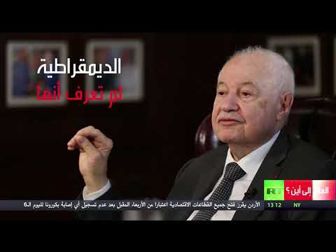 شاهد طلال أبو غزالة يحذَّر من نمو الشعبوية وانحسار الديمقراطية