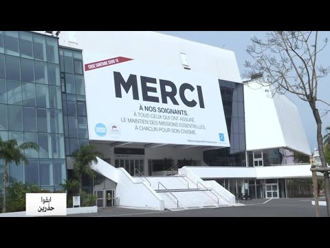 شاهد مدينة كان الفرنسية تحتفي بالطواقم الطبية