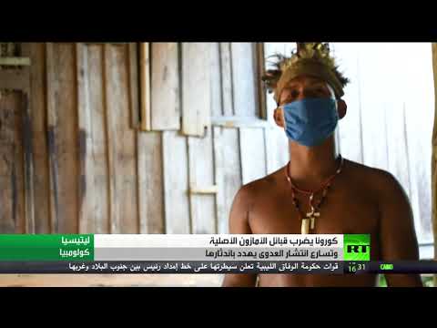 شاهد انتشار سريع لـكورونا في قبائل الأمازون وتضاعف معدلات الوفاة