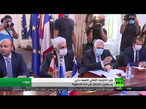 شاهد الرئيس عون يقرر تعيين شربل وهبة وزيرا للخارجيةاللبنانية