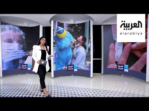 شاهد هذه أبرز طرق فحص كورونا