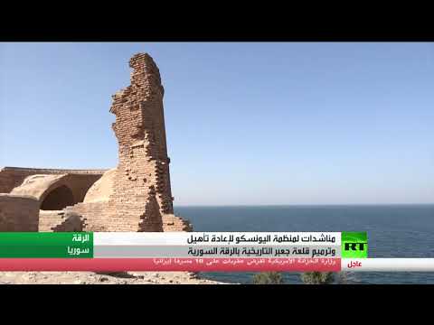 مناشدات لـيونسكو لإعادة تأهيل وترميم قلعة جعبر التاريخية في سورية