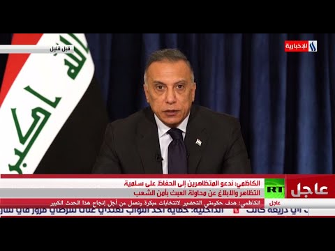 كلمة رئيس الوزراء العراقي قبيل ساعات من تجدد الاحتجاجات