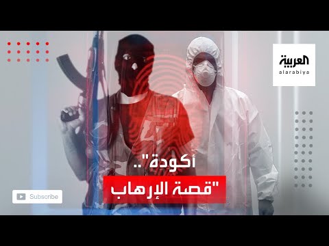 أكودة قصة ظهور المتطرّفين في الساحل التونسي