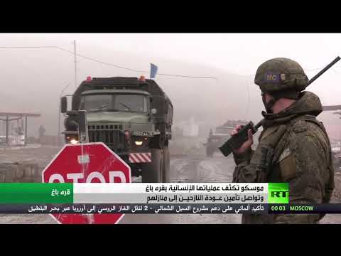 عودة أكثر من 8 آلاف نازح إلى منازلهم في قره باغ