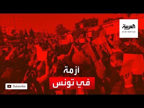 شاهد اشتعال أزمة تشريعية في تونس حول تراخيص القنوات التلفزيونية الخاصة