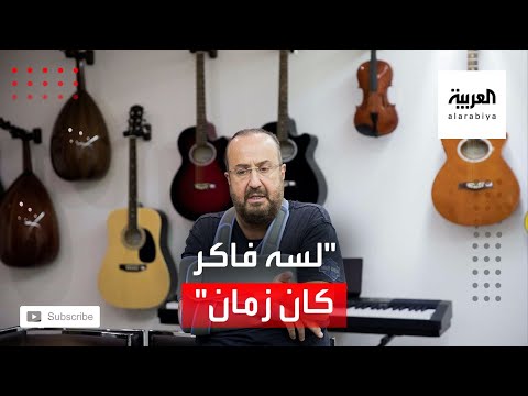فنانون لبنانيون يواجهون أزمات بلادهم بالموسيقى