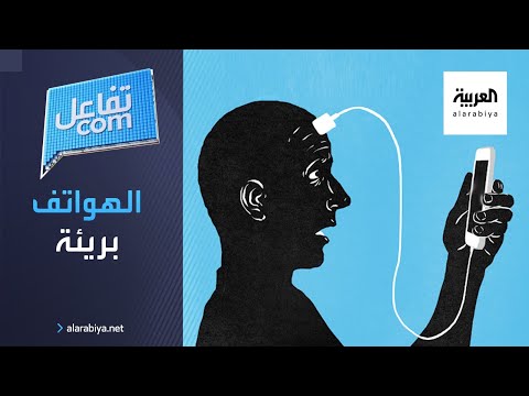 الهواتف الذكية بريئة من القلق والتوتر على الرغم من التحذيرات